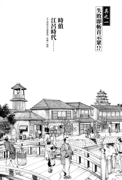 Page 6 of HarukiCho 01 Chinese