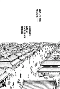 Page 76 of HarukiCho 01 Chinese