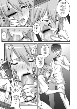 Page 14 of IQ200 no Nikubenki