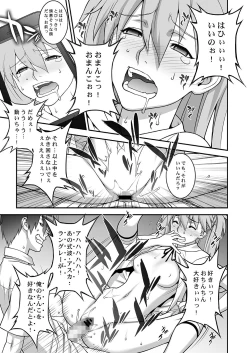 Page 20 of IQ200 no Nikubenki