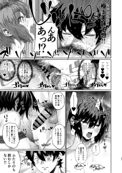 Page 21 of Reiki Ijiri 3