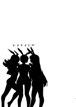 Page 2 of Reiki Ijiri 3