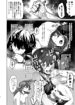 Page 6 of Reiki Ijiri 3