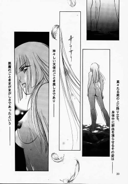 Page 19 of Hadashi no VAMPIRE 2