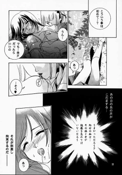 Page 21 of Hadashi no VAMPIRE 2