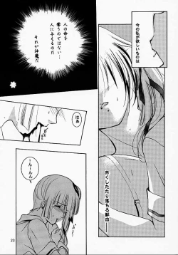 Page 22 of Hadashi no VAMPIRE 2