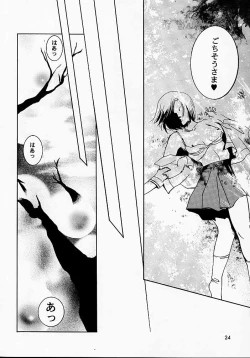 Page 23 of Hadashi no VAMPIRE 2