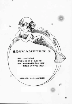 Page 33 of Hadashi no VAMPIRE 2