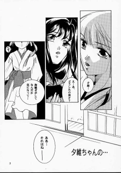 Page 4 of Hadashi no VAMPIRE 2