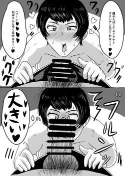 Page 16 of バイト先の大学生にメス落ちさせられる人妻（36）