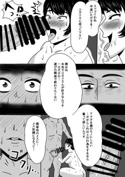Page 17 of バイト先の大学生にメス落ちさせられる人妻（36）