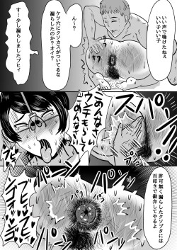 Page 32 of バイト先の大学生にメス落ちさせられる人妻（36）