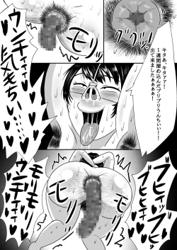 Page 40 of バイト先の大学生にメス落ちさせられる人妻（36）