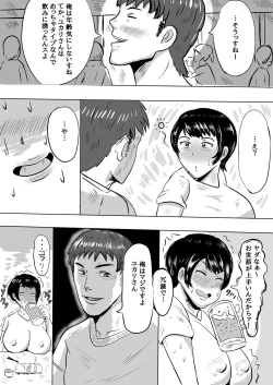 Page 6 of バイト先の大学生にメス落ちさせられる人妻（36）