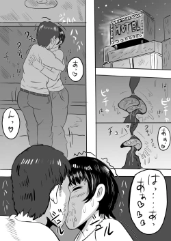 Page 7 of バイト先の大学生にメス落ちさせられる人妻（36）