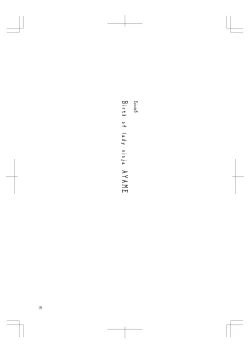 Page 18 of HARAMI-KIBYOSHI Ep5 Ep6