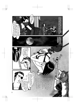 Page 24 of HARAMI-KIBYOSHI Ep5 Ep6