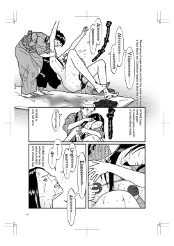 Page 40 of HARAMI-KIBYOSHI Ep5 Ep6
