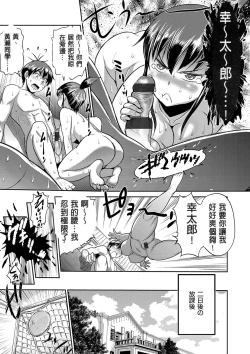 Page 130 of Joshi Luck!