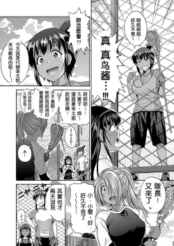 Page 133 of Joshi Luck!