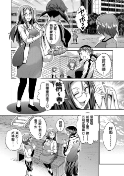 Page 143 of Joshi Luck!