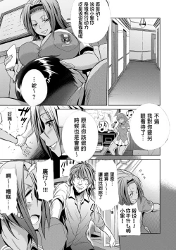 Page 150 of Joshi Luck!