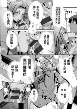 Page 155 of Joshi Luck!