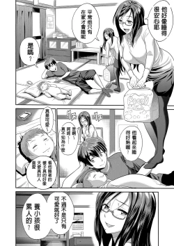 Page 16 of Joshi Luck!