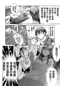 Page 18 of Joshi Luck!