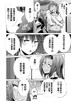 Page 193 of Joshi Luck!