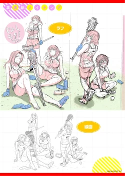 Page 230 of Joshi Luck!