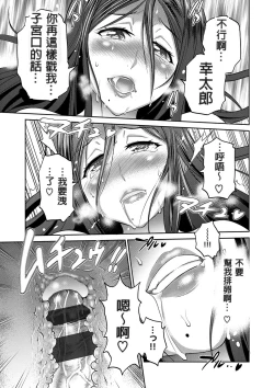 Page 38 of Joshi Luck!