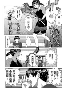 Page 85 of Joshi Luck!