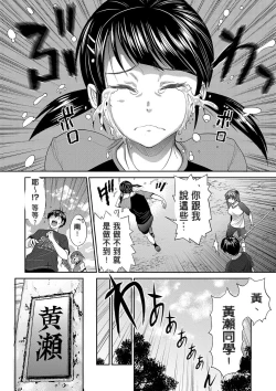 Page 87 of Joshi Luck!