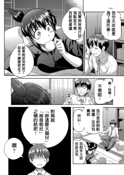 Page 97 of Joshi Luck!