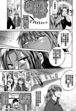 Page 104 of Jyoshi Luck!2