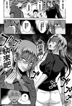 Page 105 of Jyoshi Luck!2