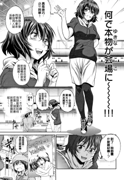 Page 136 of Jyoshi Luck!2