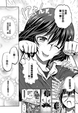 Page 138 of Jyoshi Luck!2