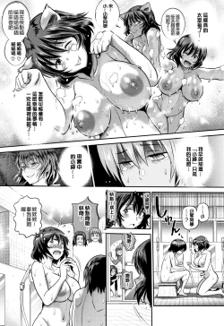 Page 149 of Jyoshi Luck!2