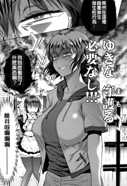 Page 14 of Jyoshi Luck!2