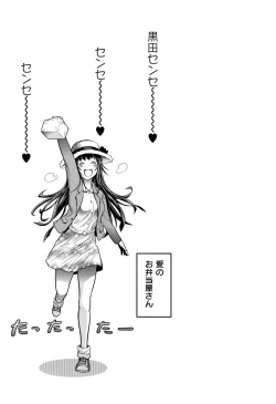 Page 222 of Jyoshi Luck!2