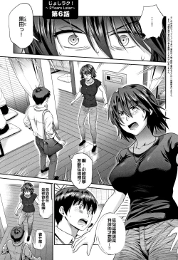 Page 48 of Jyoshi Luck!2