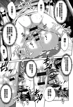 Page 84 of Jyoshi Luck!2