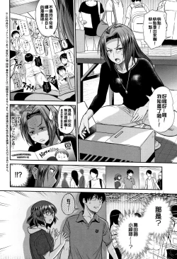 Page 91 of Jyoshi Luck!2