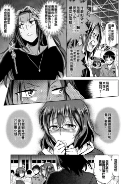 Page 96 of Jyoshi Luck!2