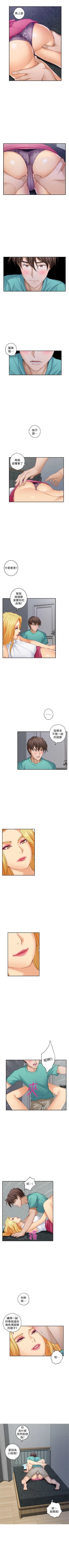 Page 208 of （週5）S85 中文翻譯（更新中）