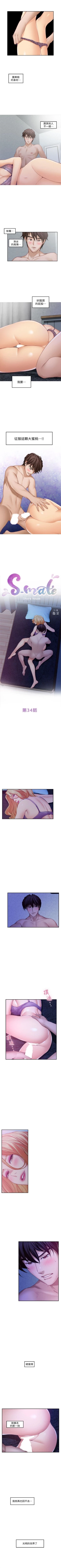 Page 213 of （週5）S85 中文翻譯（更新中）