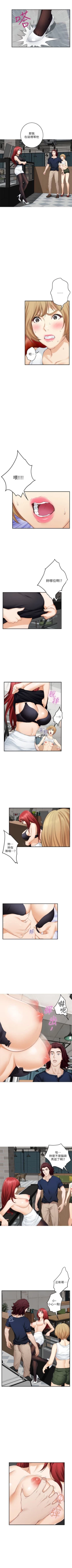 Page 243 of （週5）S85 中文翻譯（更新中）