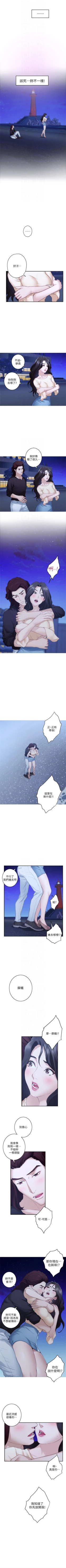 Page 296 of （週5）S85 中文翻譯（更新中）